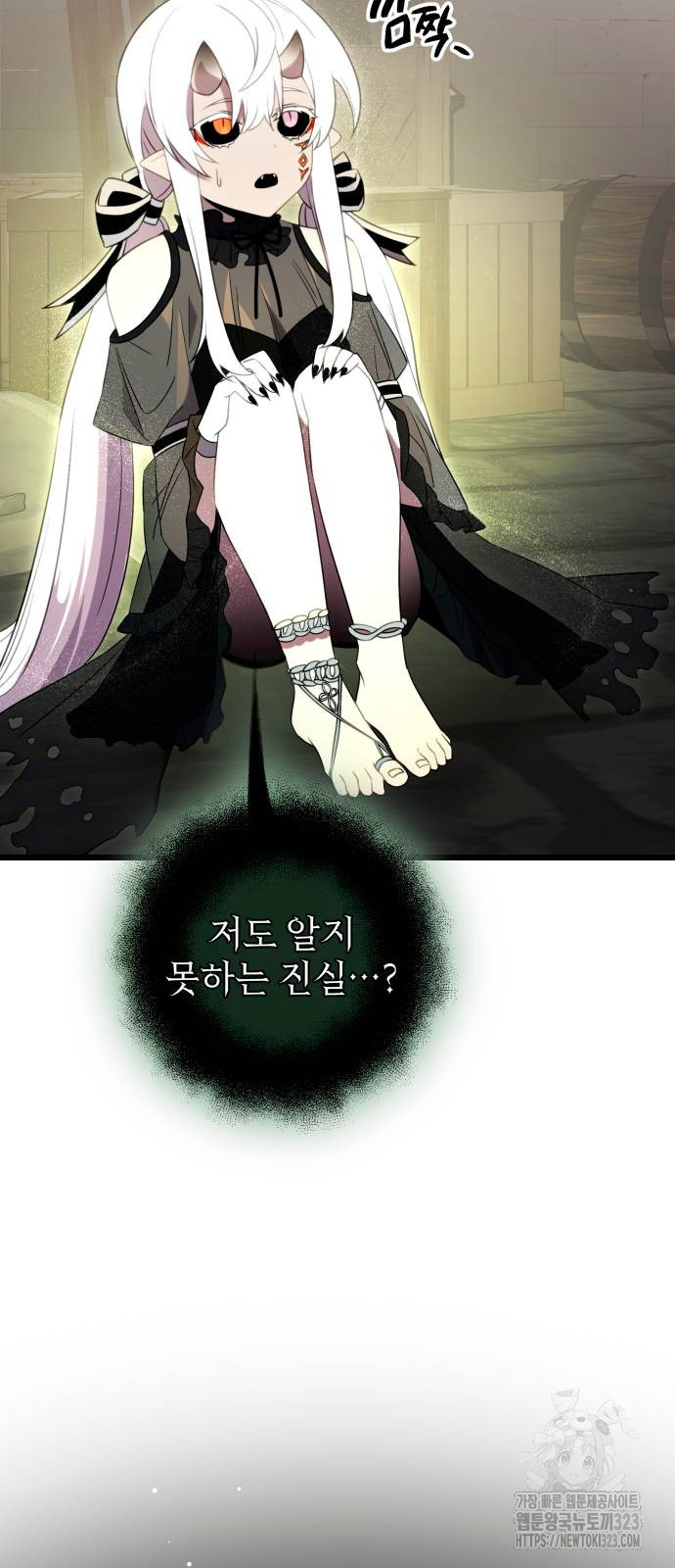 신화급 귀속 아이템을 손에 넣었다 2부 8화 73