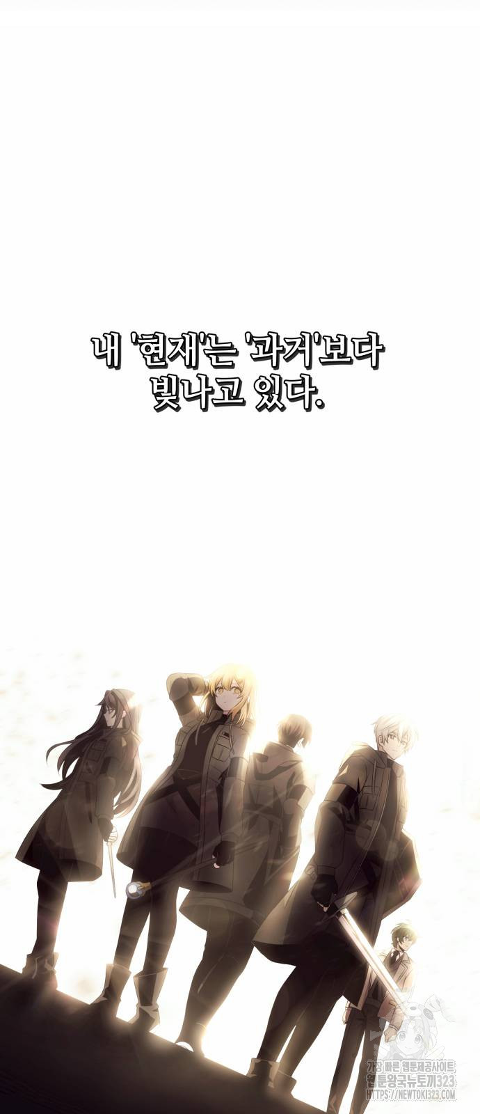 신화급 귀속 아이템을 손에 넣었다 2부 8화 88