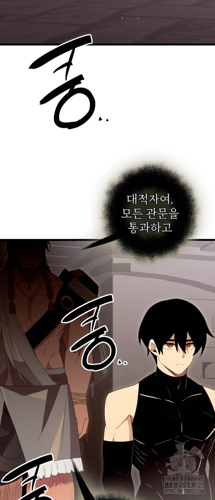 신화급 귀속 아이템을 손에 넣었다 2부 8화 96