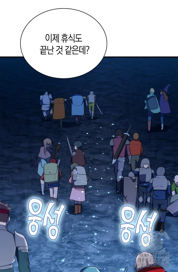 마왕 어플로 S급 헌터가 되었습니다 49화 11