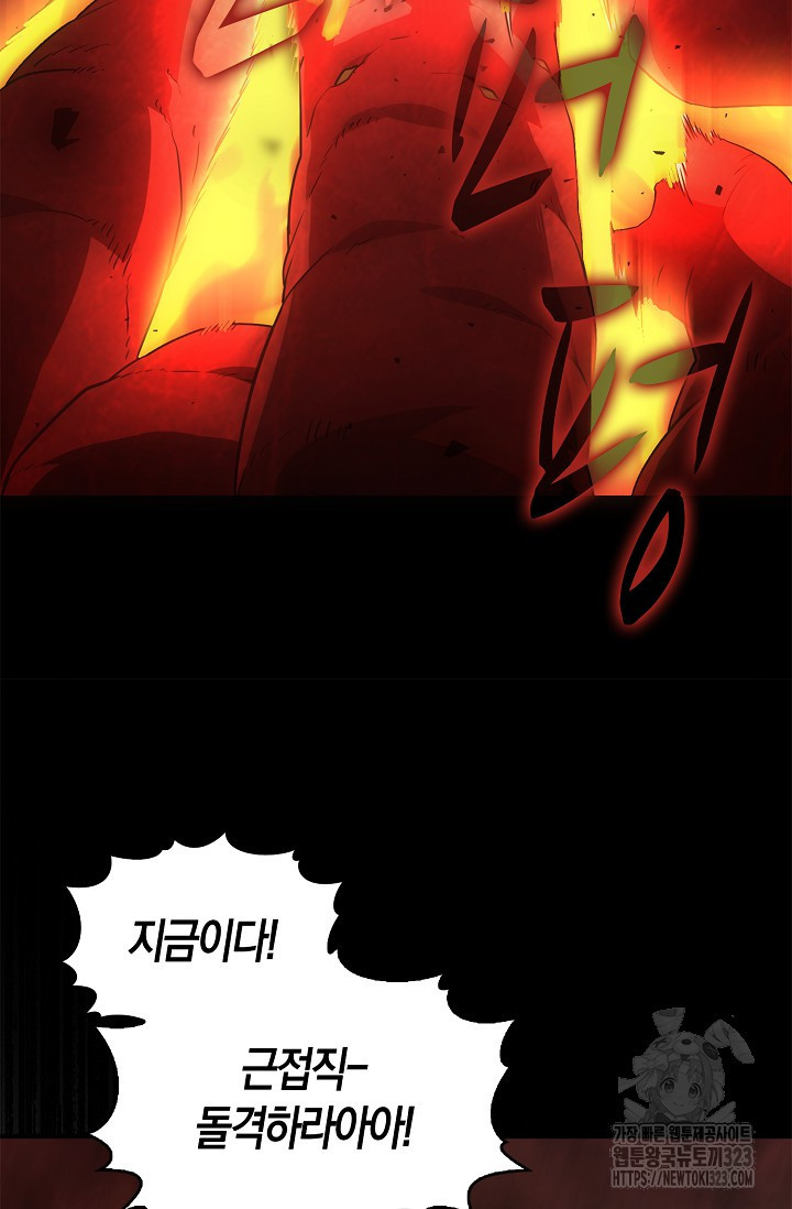 마왕 어플로 S급 헌터가 되었습니다 49화 31