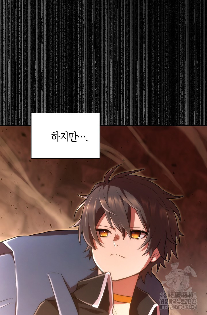 마왕 어플로 S급 헌터가 되었습니다 49화 37