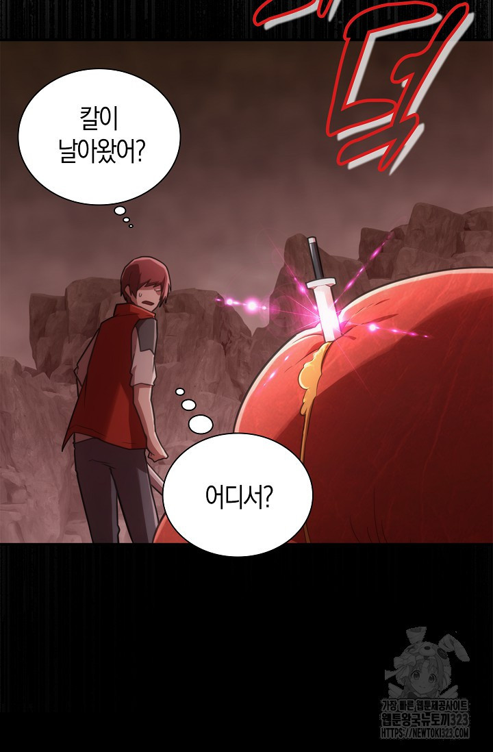 마왕 어플로 S급 헌터가 되었습니다 49화 47