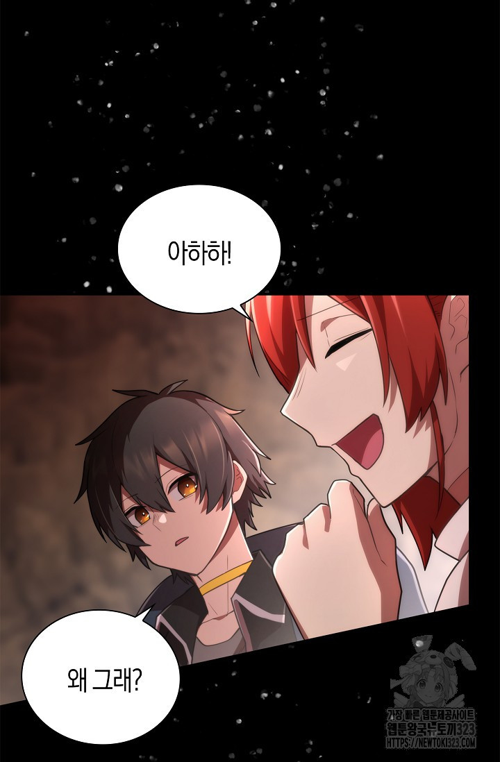마왕 어플로 S급 헌터가 되었습니다 49화 54