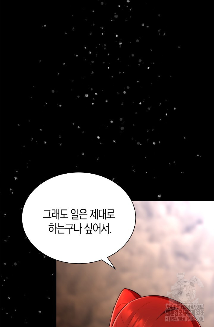 마왕 어플로 S급 헌터가 되었습니다 49화 55