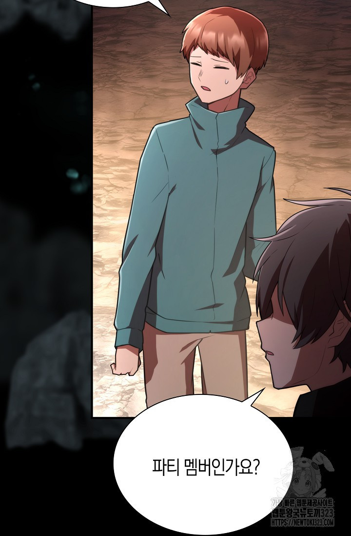 마왕 어플로 S급 헌터가 되었습니다 49화 86