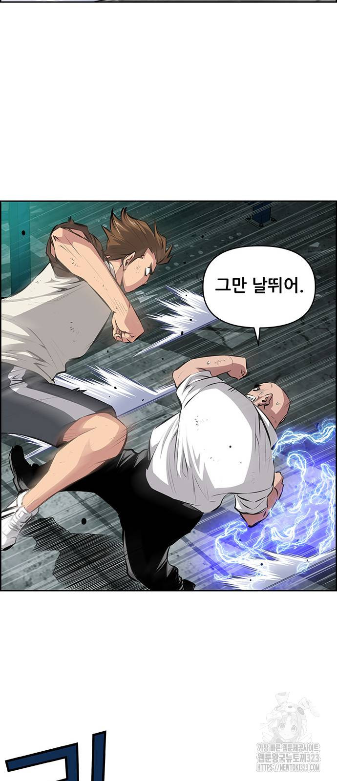 장풍전 108화 8
