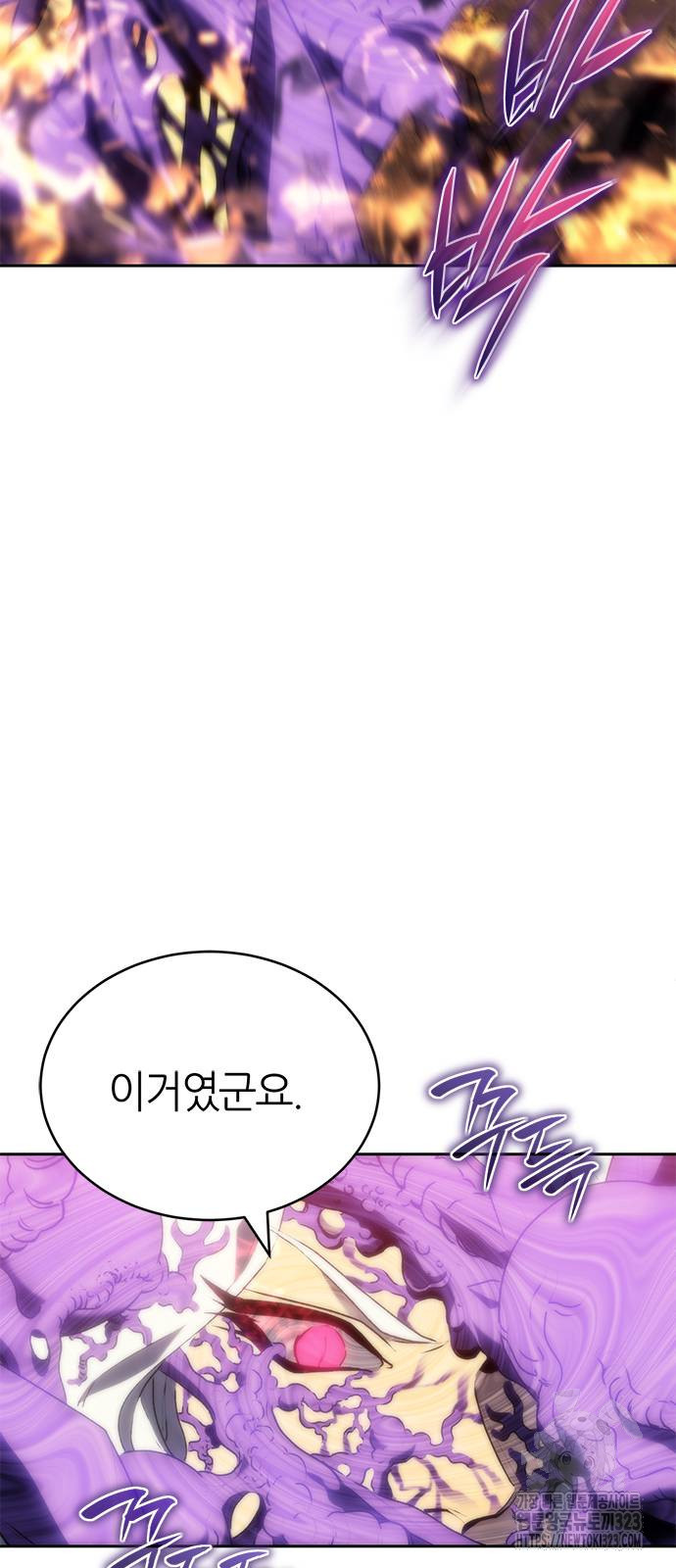 마왕을 그만둔 이유 5화 2