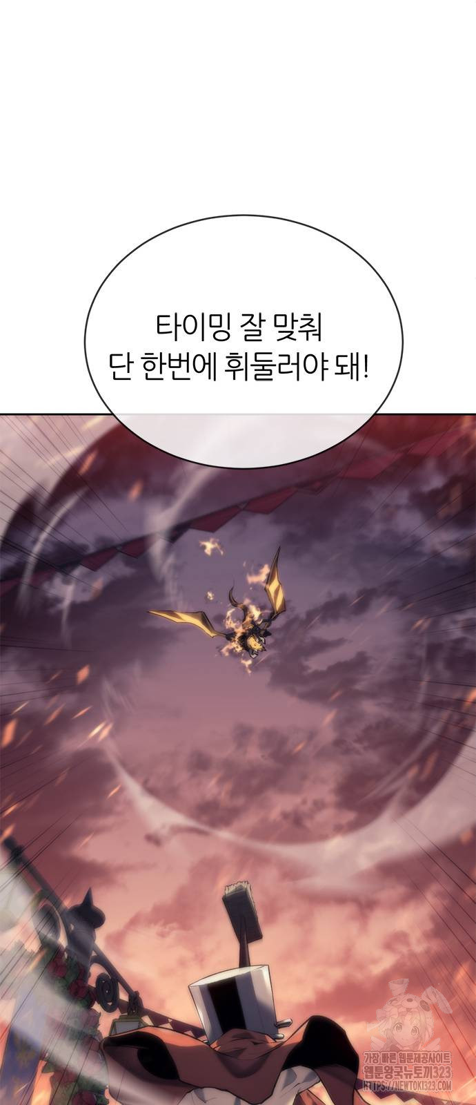 마왕을 그만둔 이유 5화 12