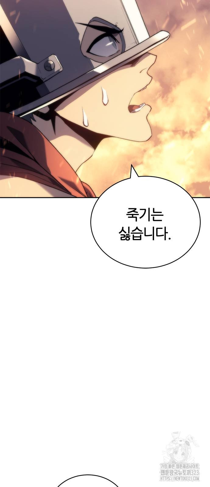 마왕을 그만둔 이유 5화 16