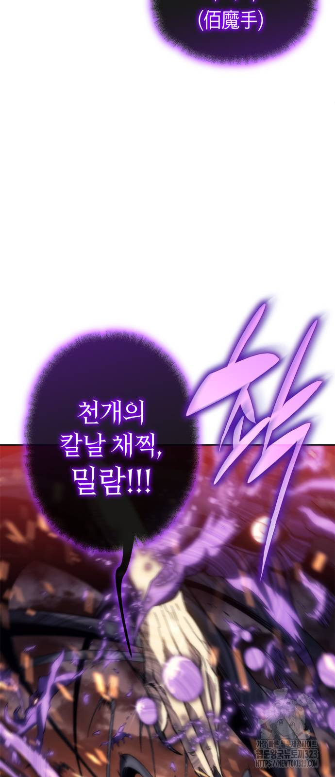 마왕을 그만둔 이유 5화 32