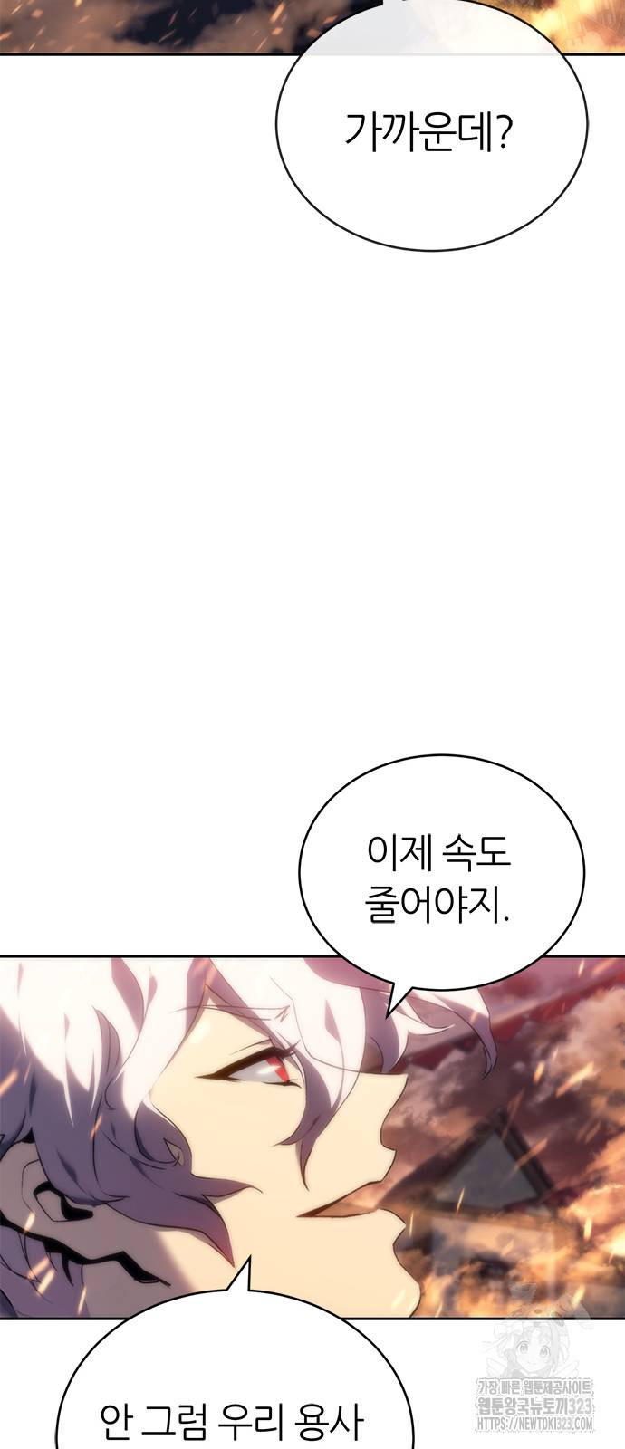 마왕을 그만둔 이유 5화 37