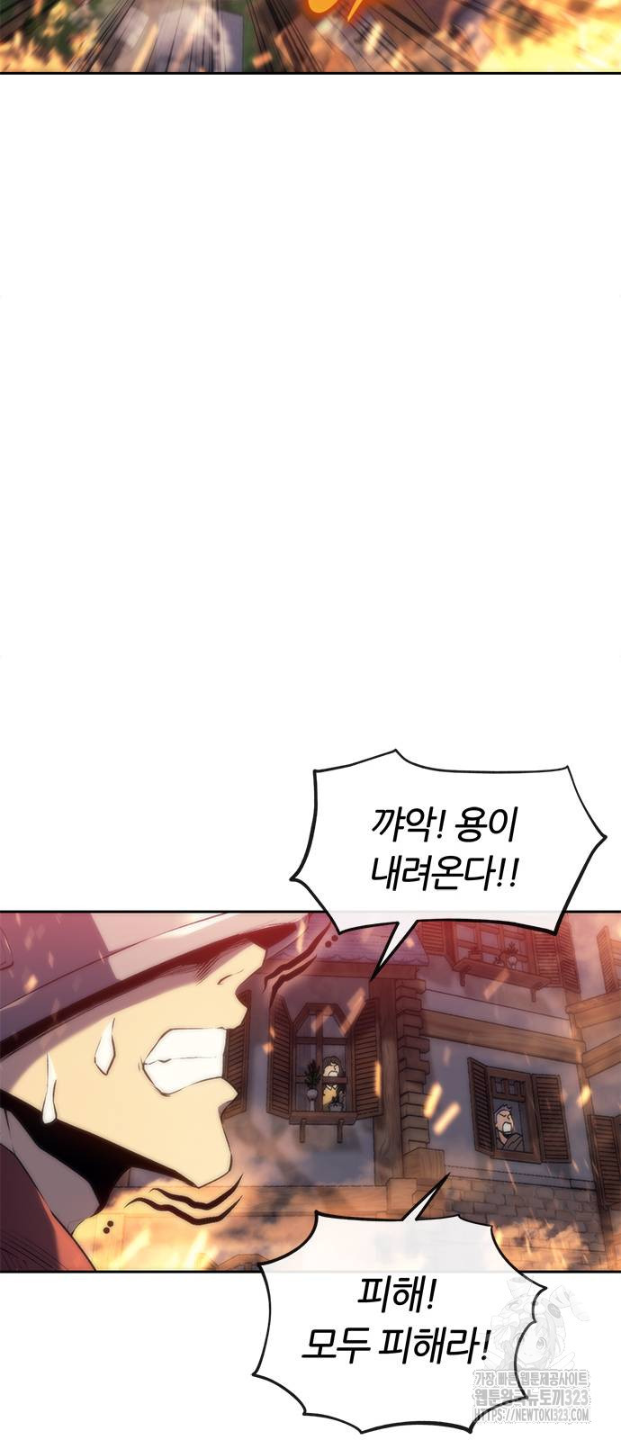마왕을 그만둔 이유 5화 41