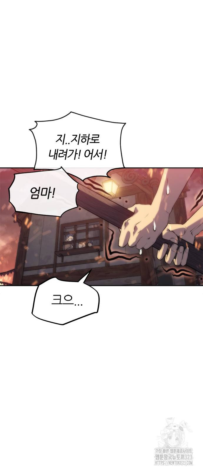 마왕을 그만둔 이유 5화 42