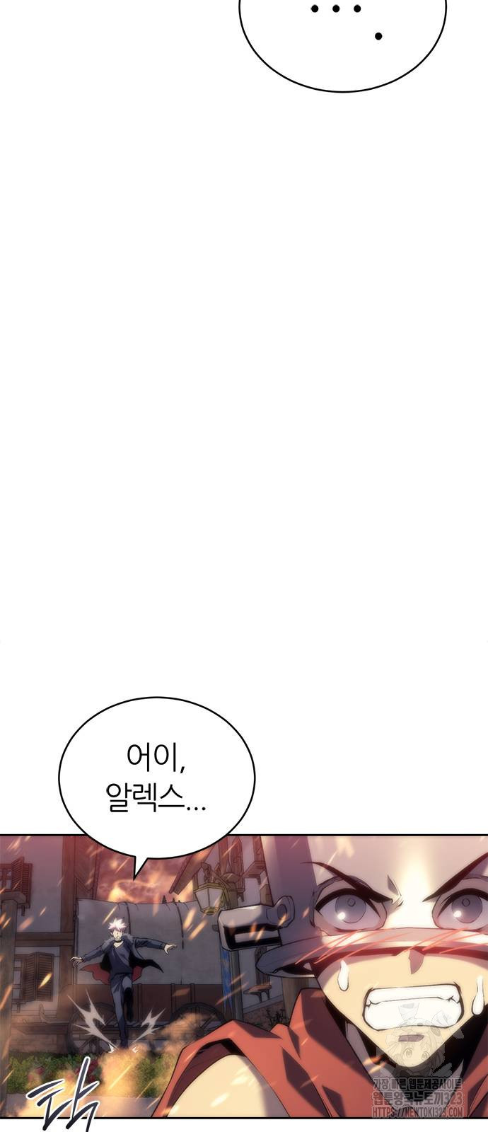 마왕을 그만둔 이유 5화 44