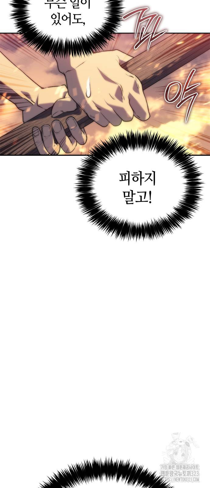 마왕을 그만둔 이유 5화 50