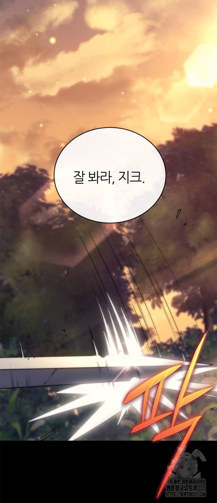 마왕을 그만둔 이유 5화 52