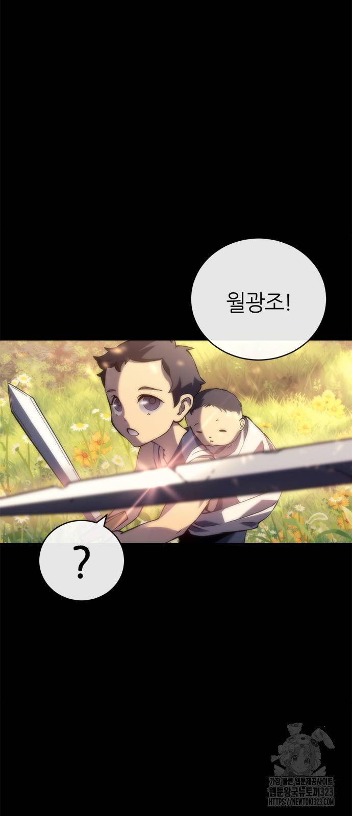 마왕을 그만둔 이유 5화 53