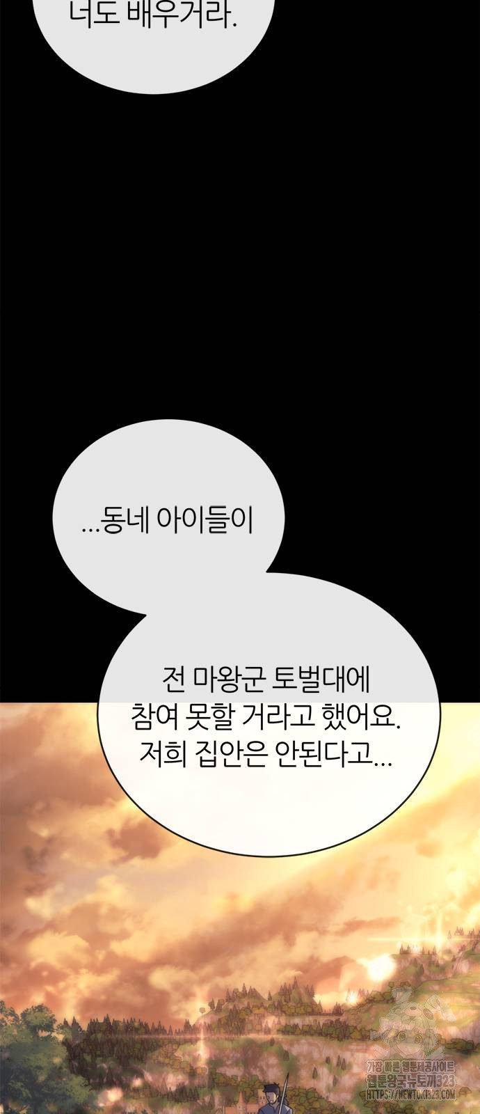 마왕을 그만둔 이유 5화 55