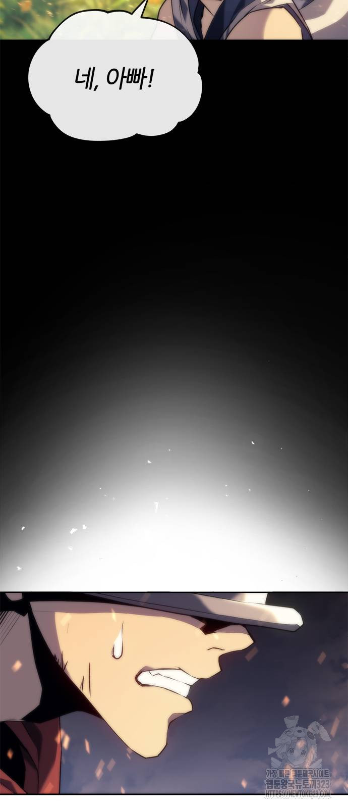 마왕을 그만둔 이유 5화 59