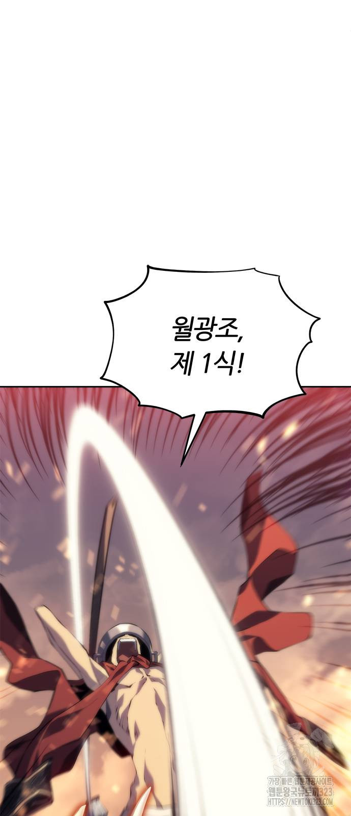 마왕을 그만둔 이유 5화 60