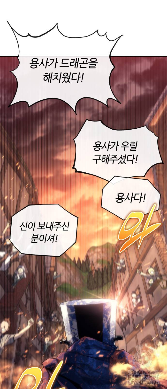 마왕을 그만둔 이유 5화 75