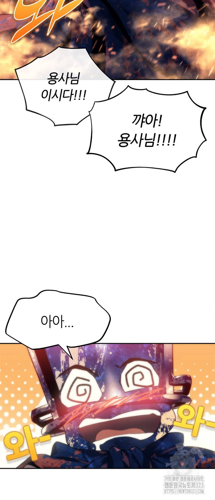 마왕을 그만둔 이유 5화 76