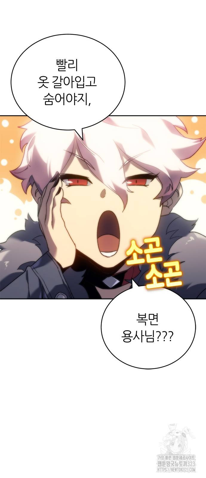 마왕을 그만둔 이유 5화 78
