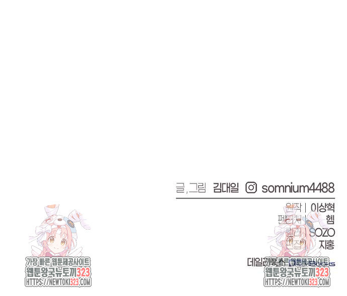 마왕을 그만둔 이유 5화 85