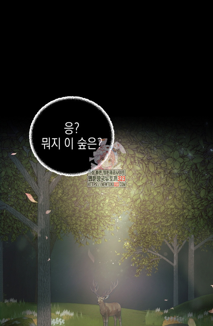 나의 수컷 강아지 22화 1