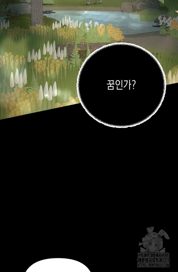 나의 수컷 강아지 22화 2