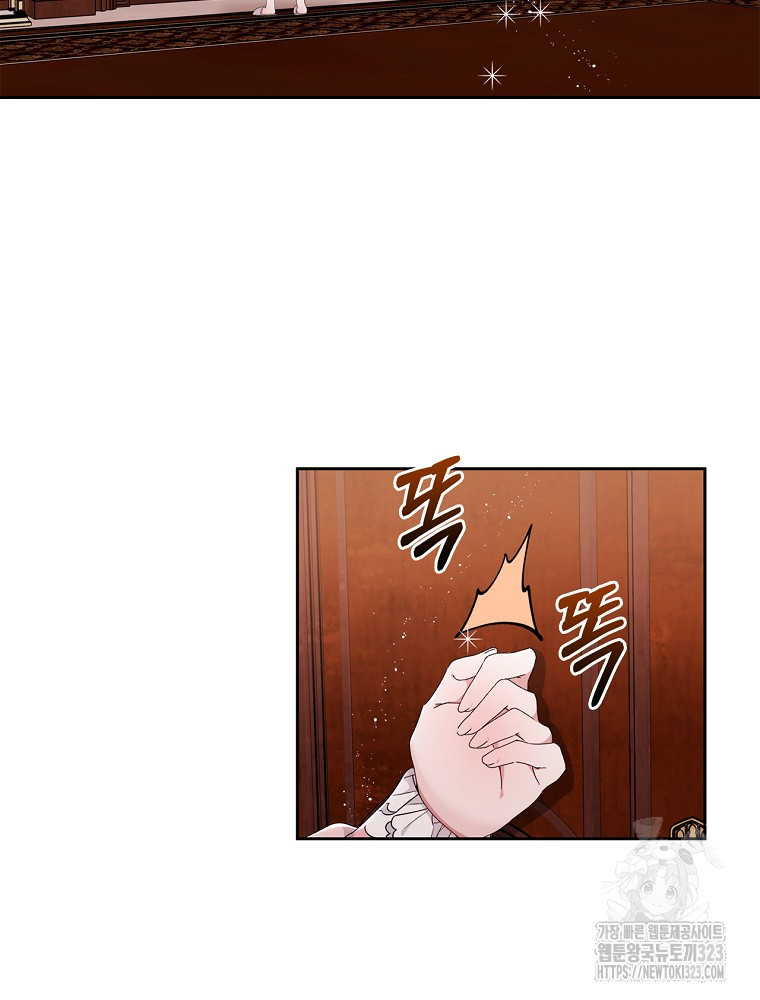 악녀가 될 수밖에 없는 이유 5화 2