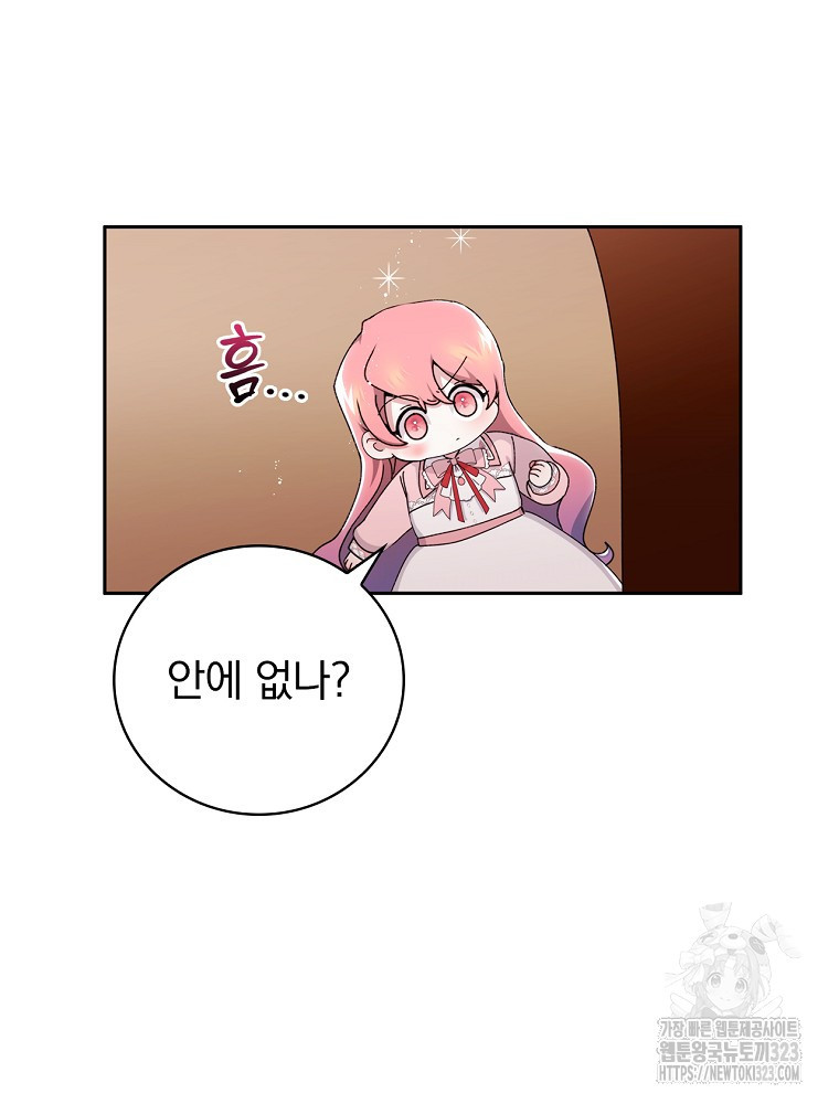 악녀가 될 수밖에 없는 이유 5화 3
