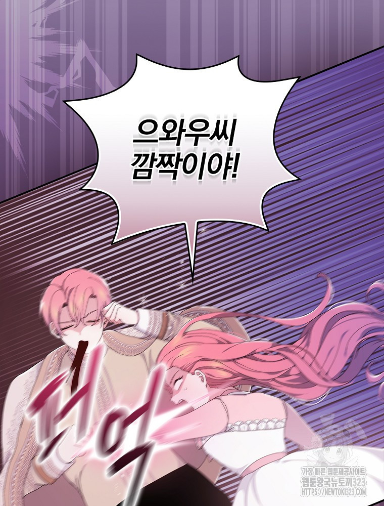 악녀가 될 수밖에 없는 이유 5화 7