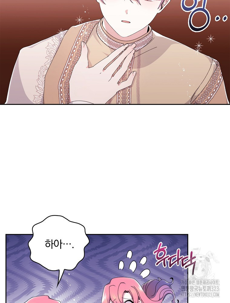 악녀가 될 수밖에 없는 이유 5화 12