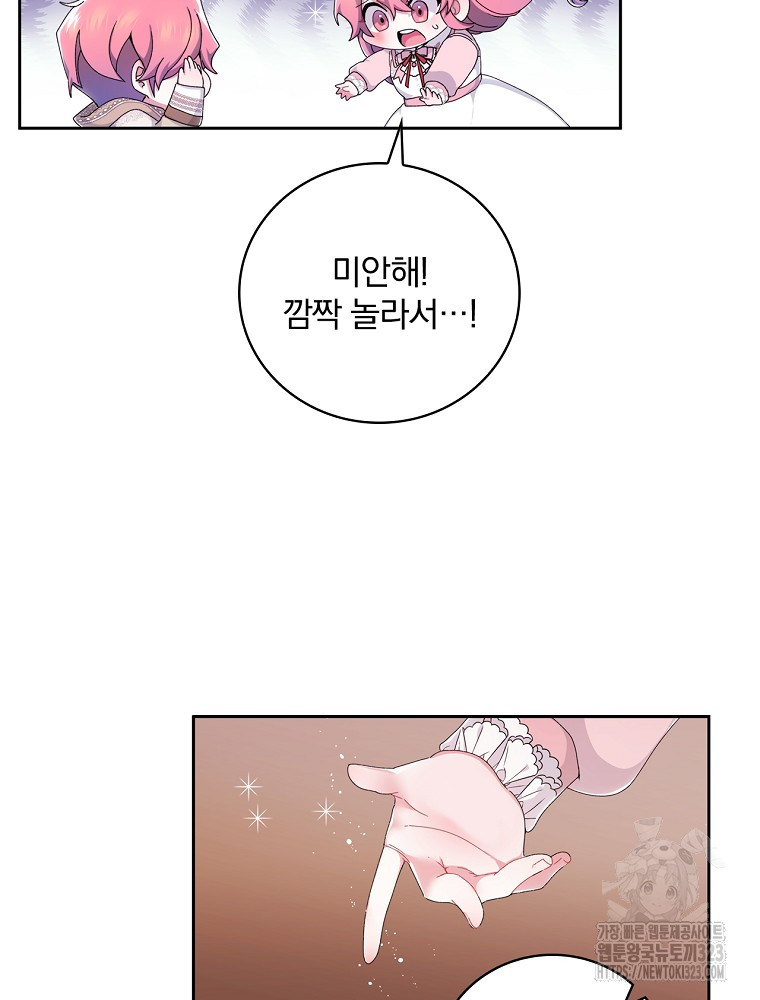 악녀가 될 수밖에 없는 이유 5화 13