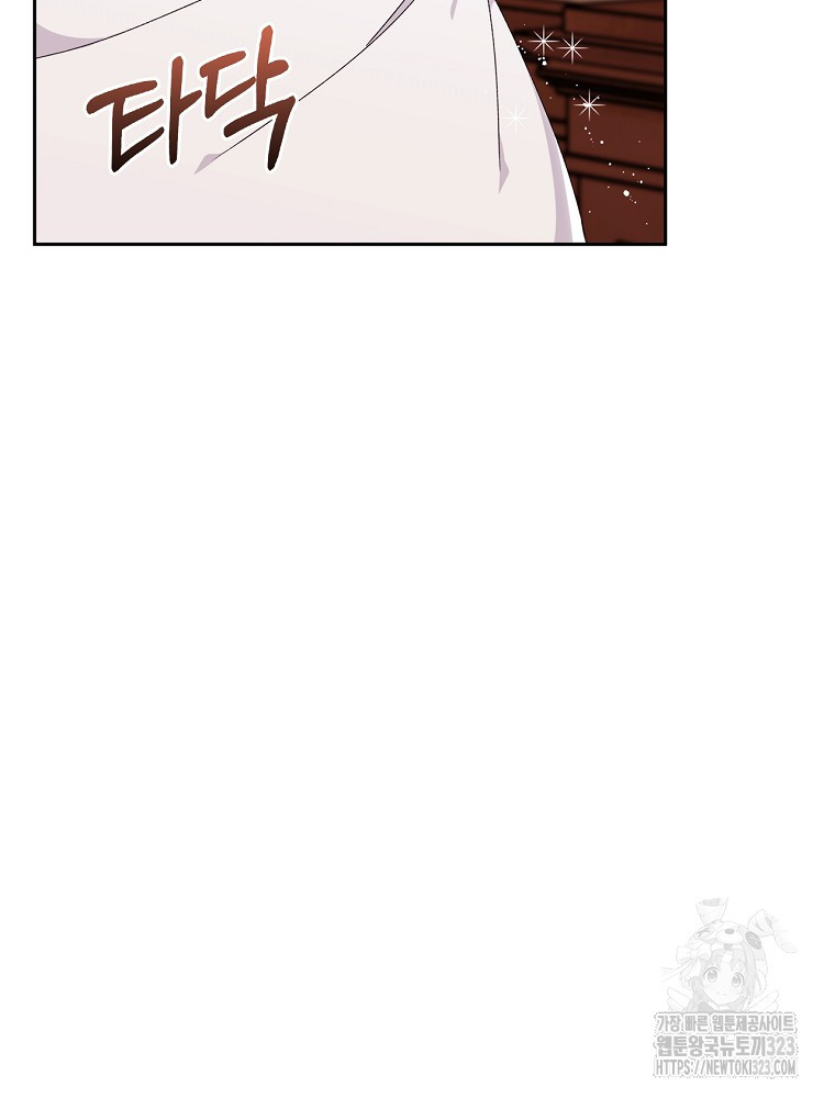악녀가 될 수밖에 없는 이유 5화 18