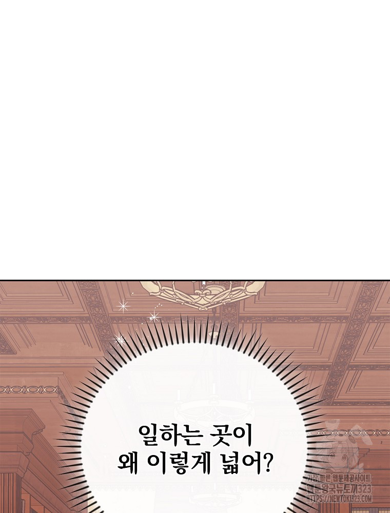 악녀가 될 수밖에 없는 이유 5화 20