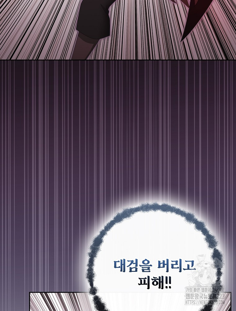 악녀가 될 수밖에 없는 이유 15화 3