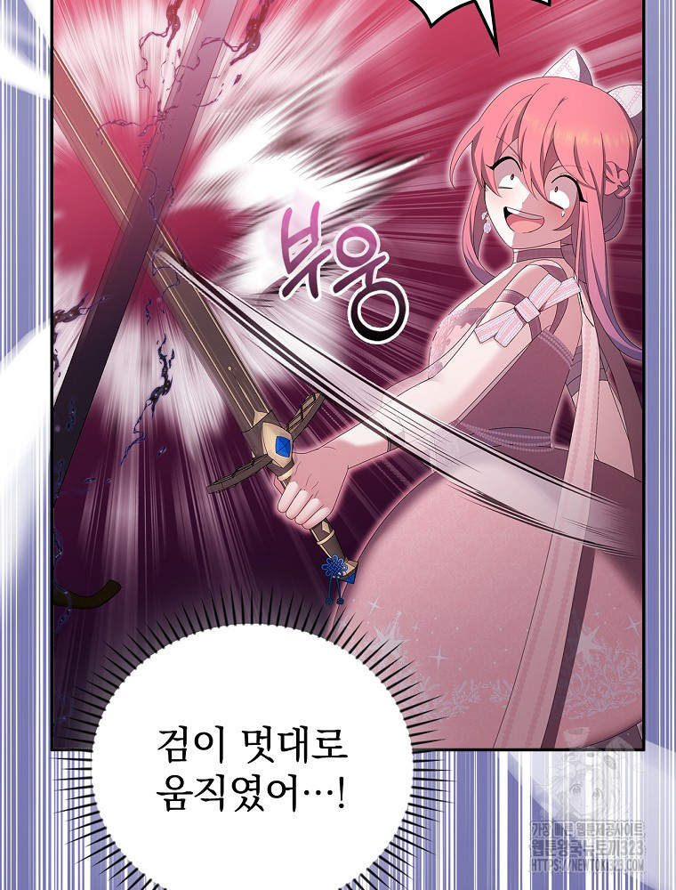 악녀가 될 수밖에 없는 이유 15화 8