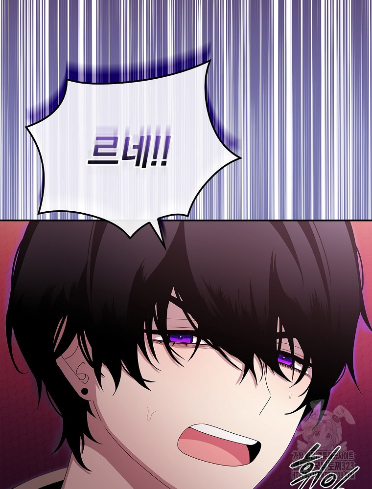 악녀가 될 수밖에 없는 이유 15화 14
