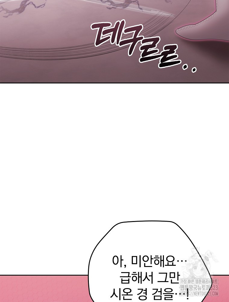 악녀가 될 수밖에 없는 이유 15화 16