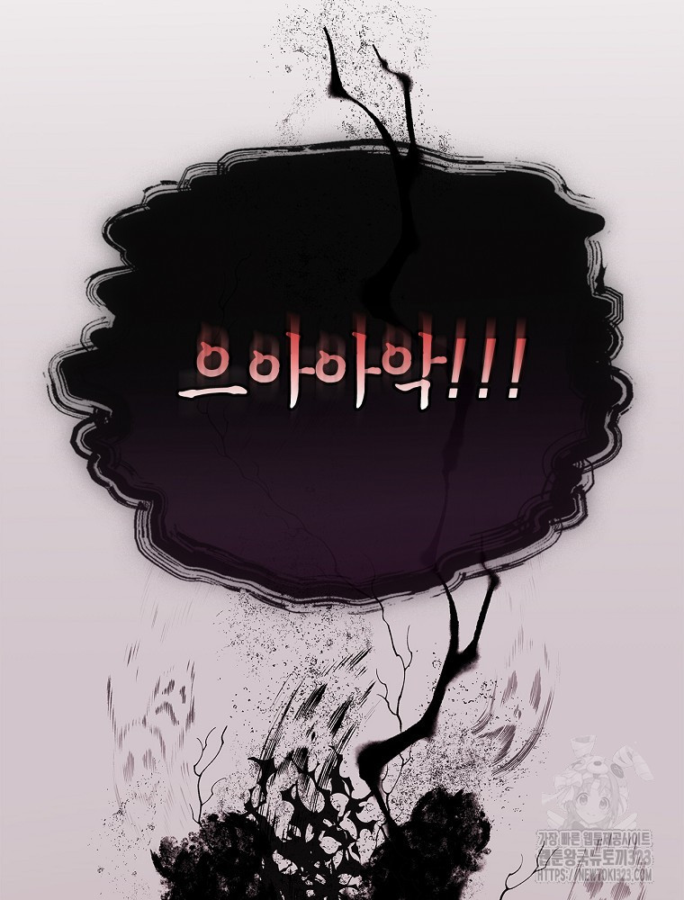 악녀가 될 수밖에 없는 이유 15화 25