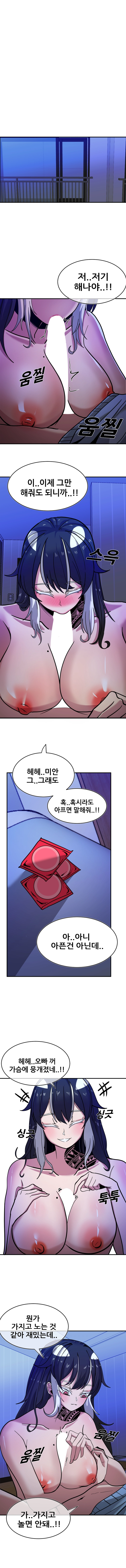 국밥문신후배쟝과 이중생활!! 5화 1