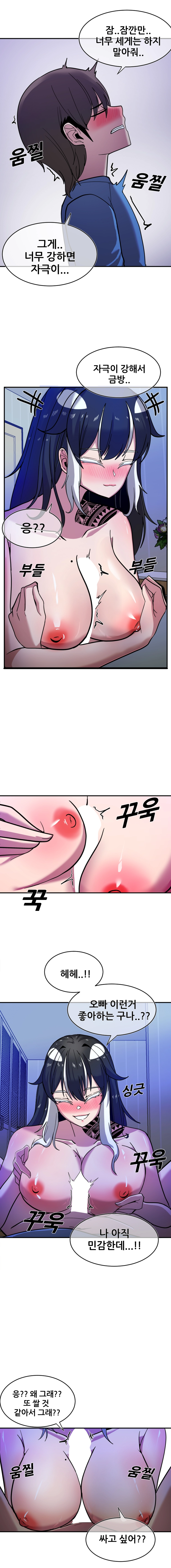 국밥문신후배쟝과 이중생활!! 5화 2