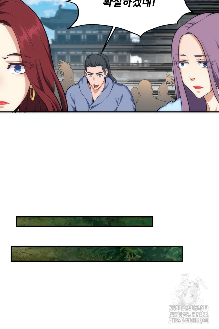 8백년 전으로 회귀 65화 5