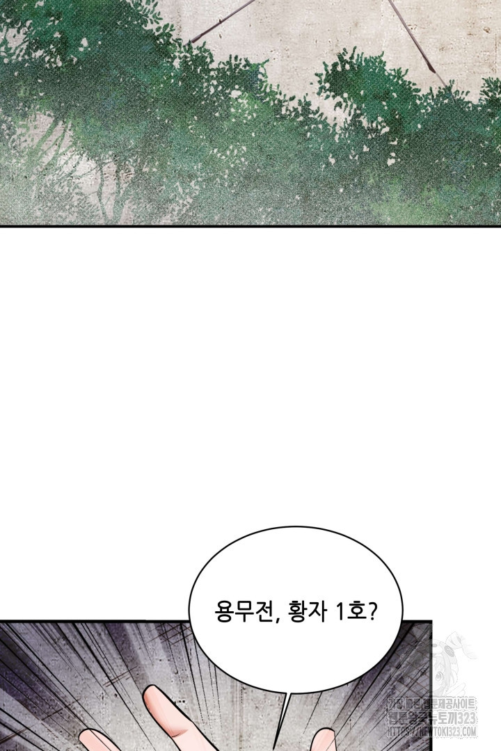 8백년 전으로 회귀 65화 7