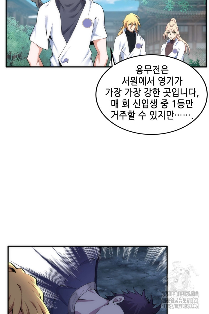 8백년 전으로 회귀 65화 10