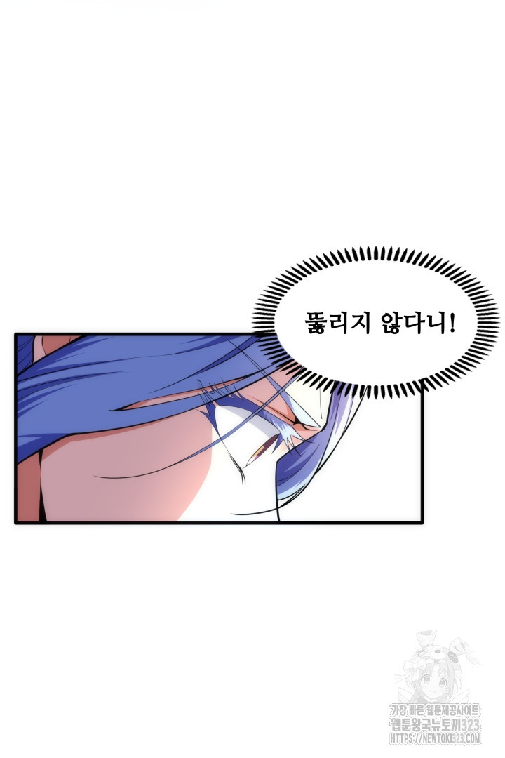 8백년 전으로 회귀 72화 8