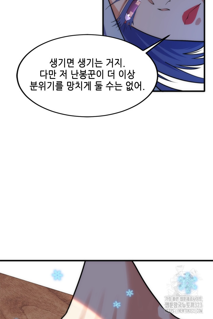 8백년 전으로 회귀 82화 5